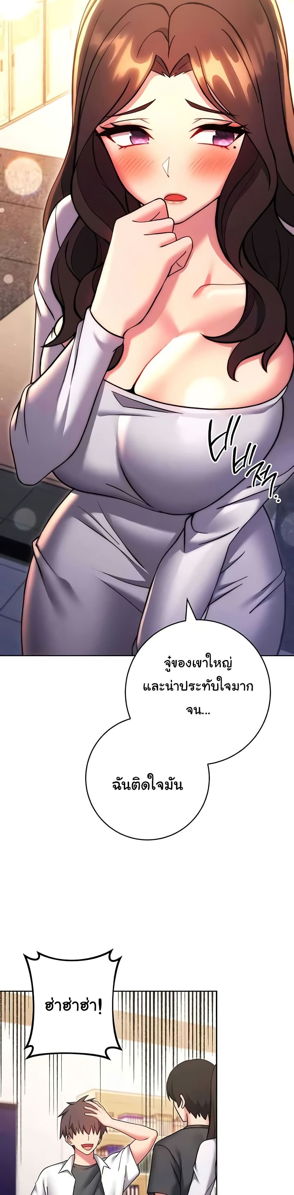 Love Choice - ตอนที่ 38