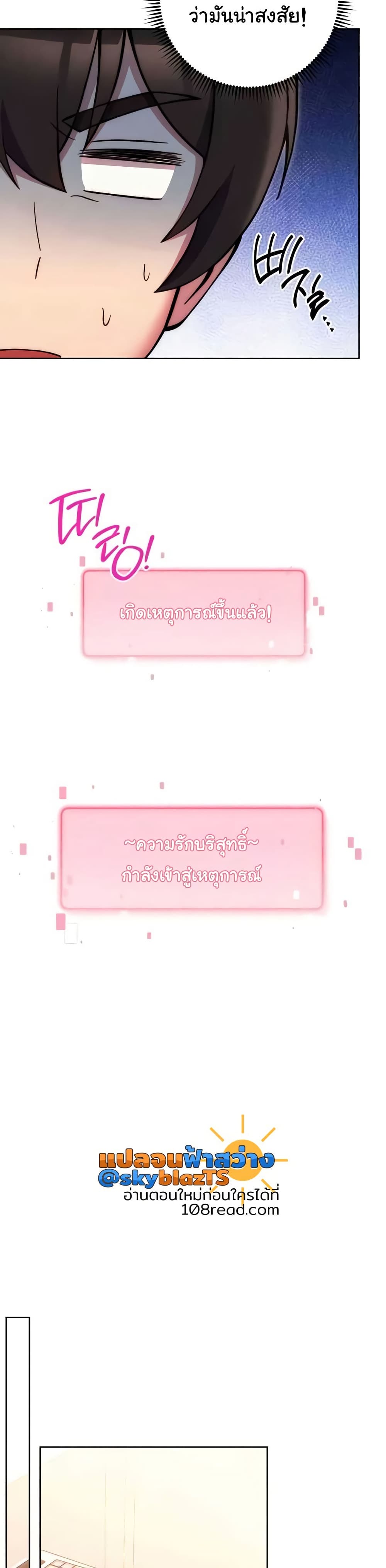 Love Choice - ตอนที่ 38