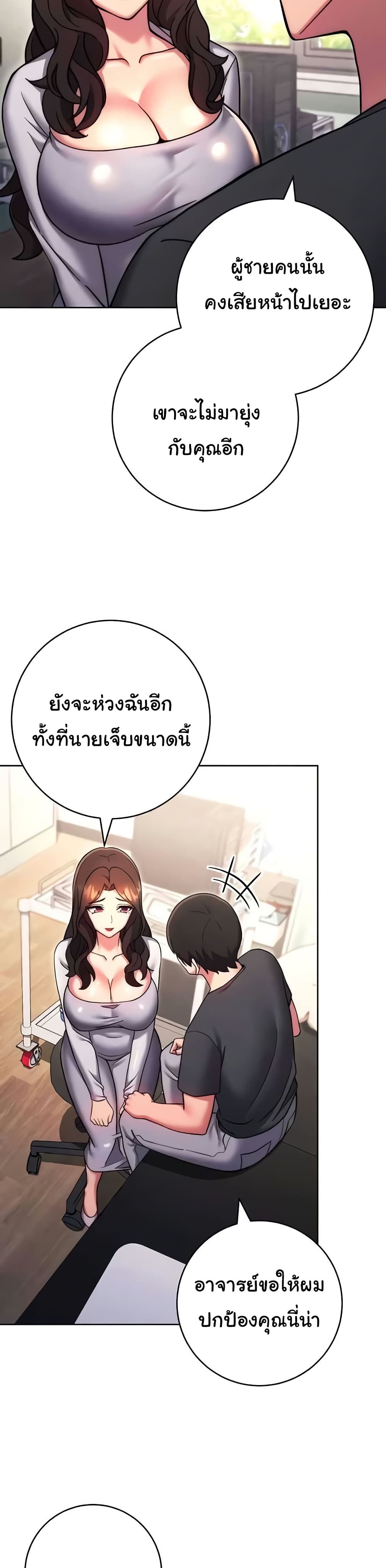 Love Choice - ตอนที่ 38