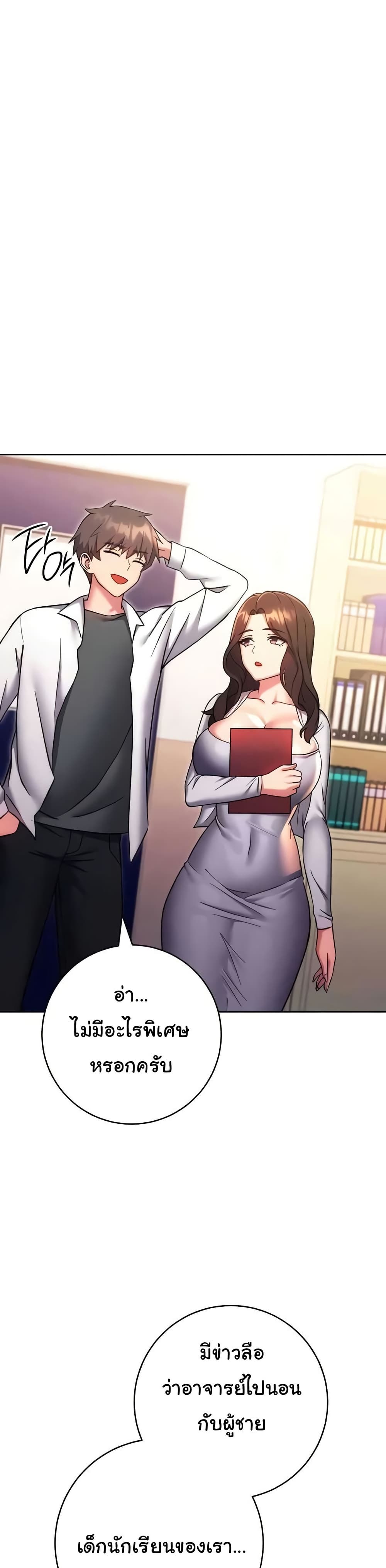 Love Choice - ตอนที่ 38