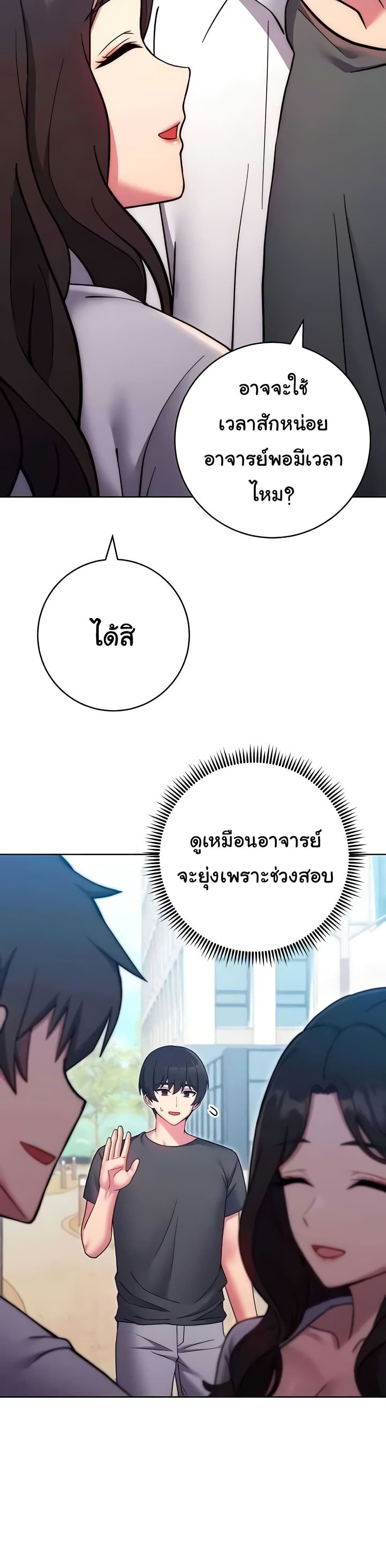 Love Choice - ตอนที่ 38