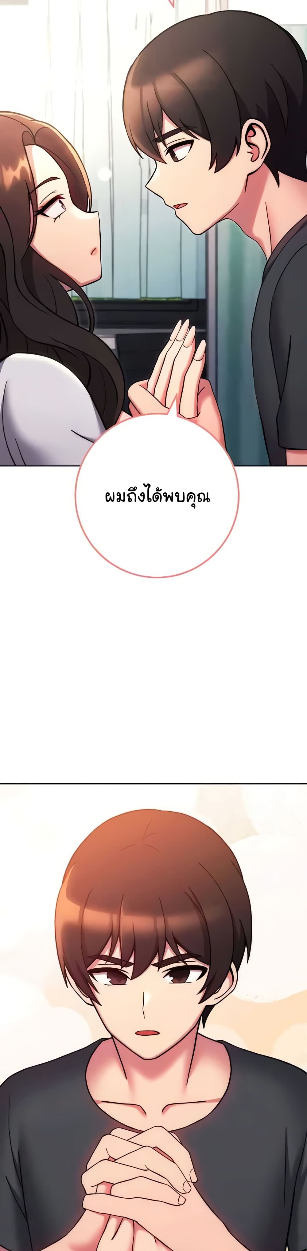 Love Choice - ตอนที่ 38