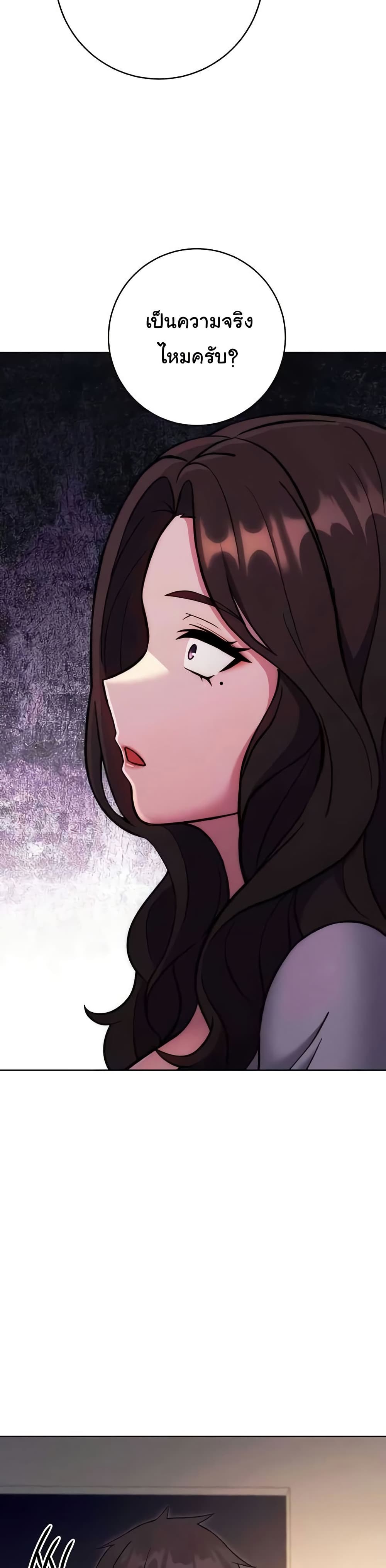 Love Choice - ตอนที่ 38