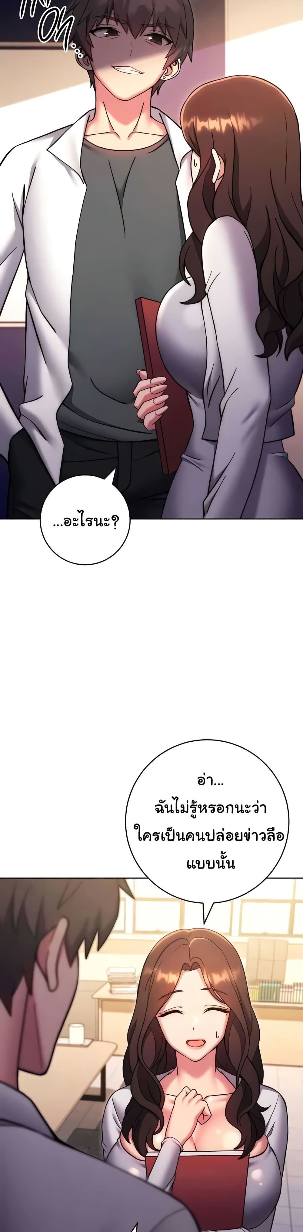 Love Choice - ตอนที่ 38