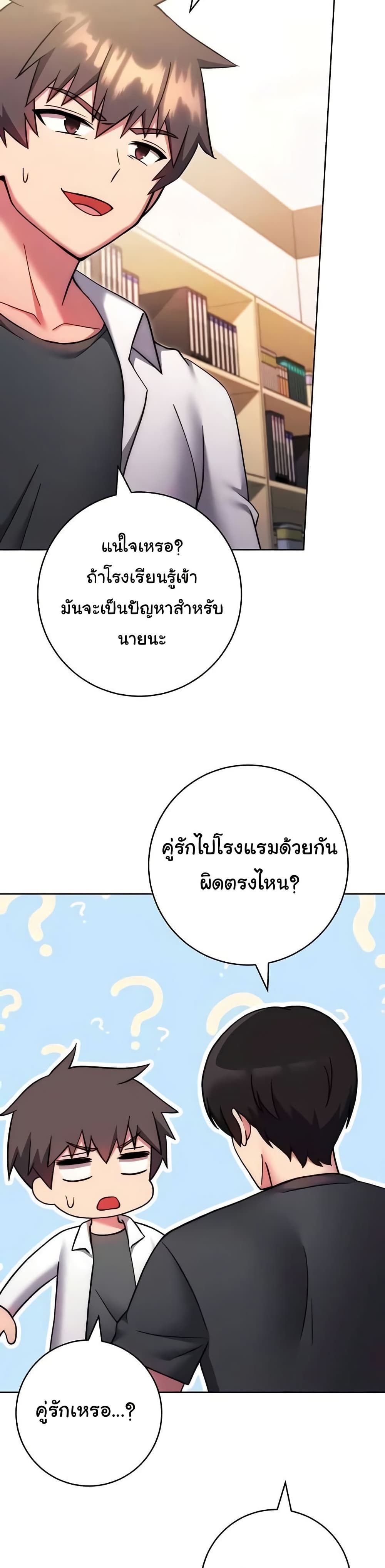 Love Choice - ตอนที่ 38