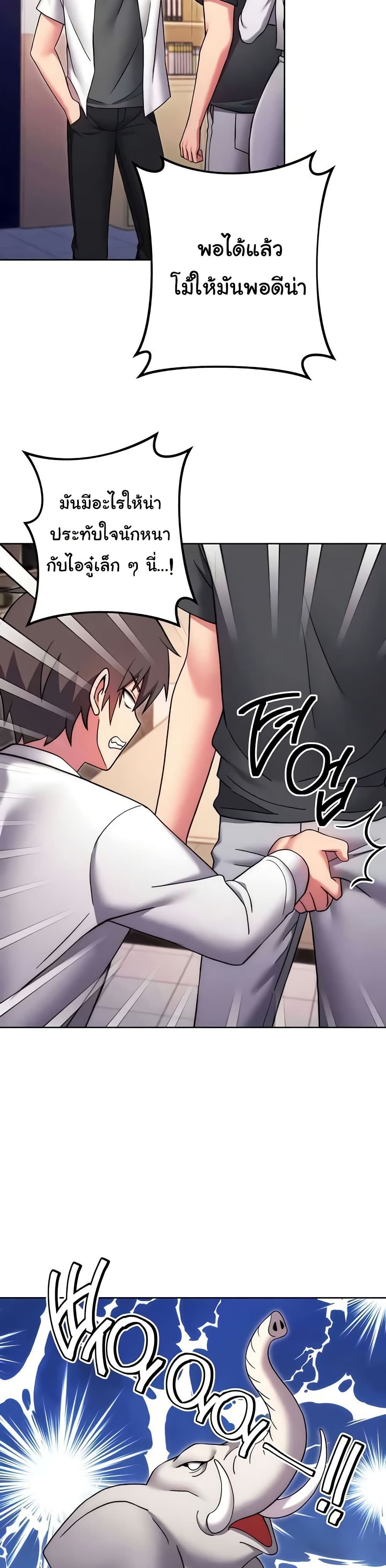 Love Choice - ตอนที่ 38