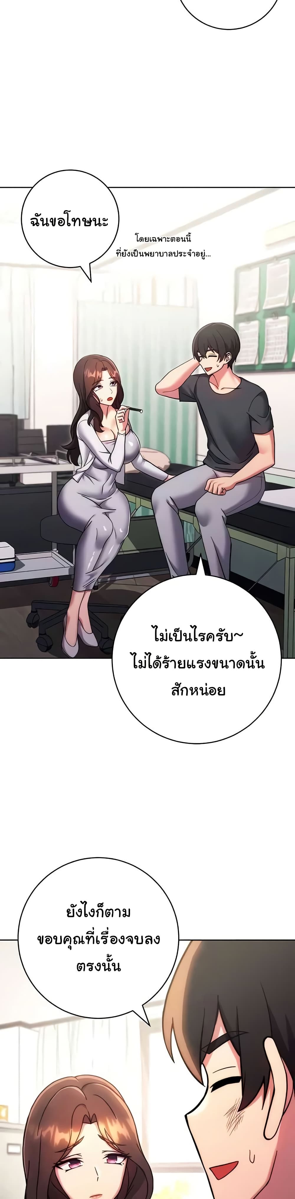 Love Choice - ตอนที่ 38
