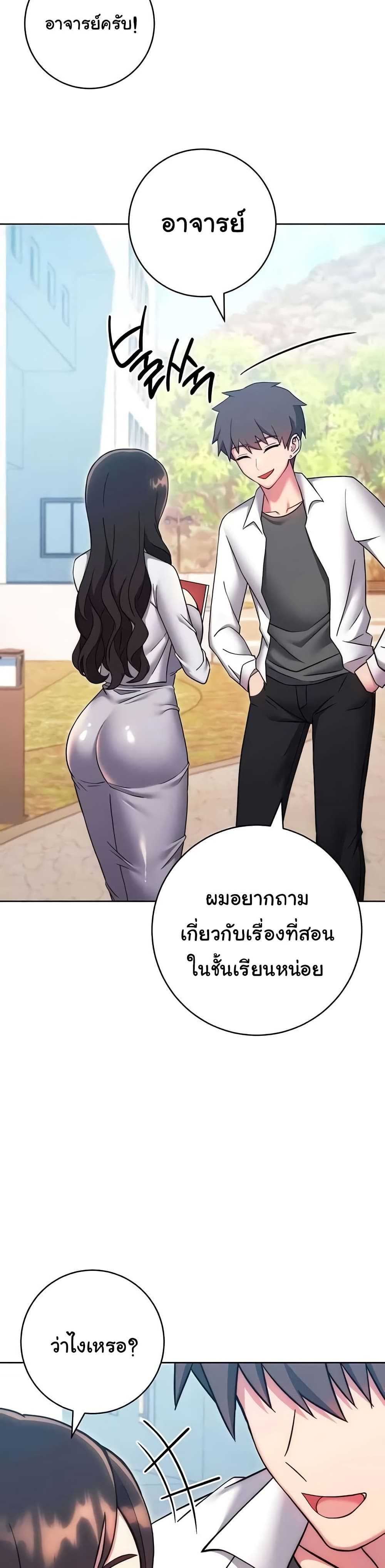 Love Choice - ตอนที่ 38