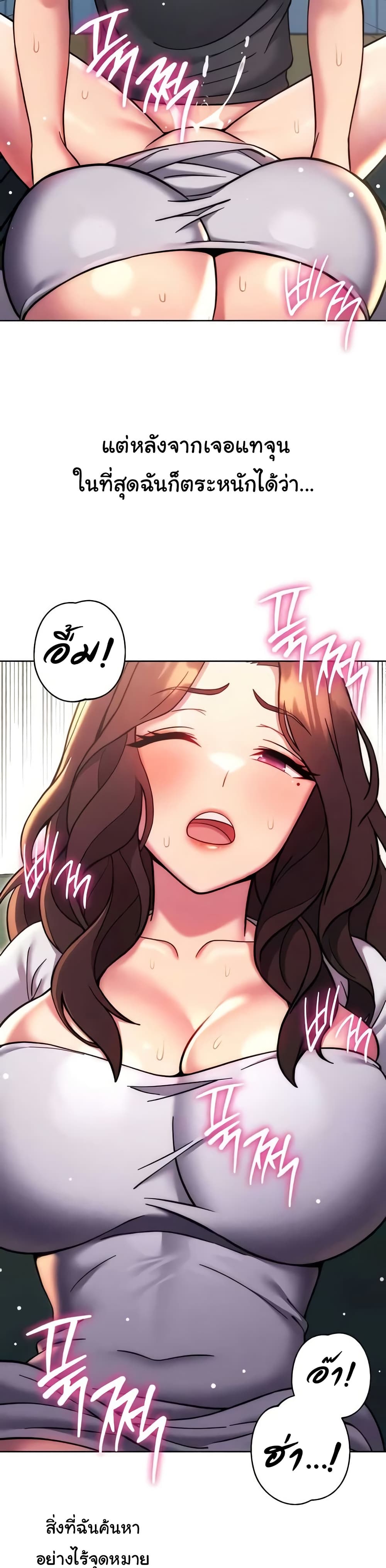 Love Choice - ตอนที่ 38