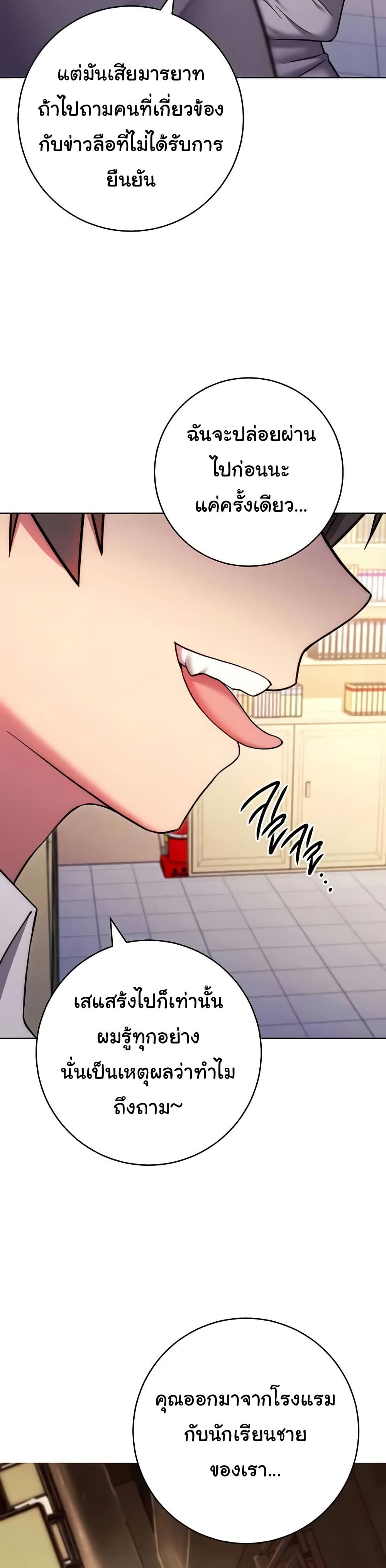 Love Choice - ตอนที่ 38