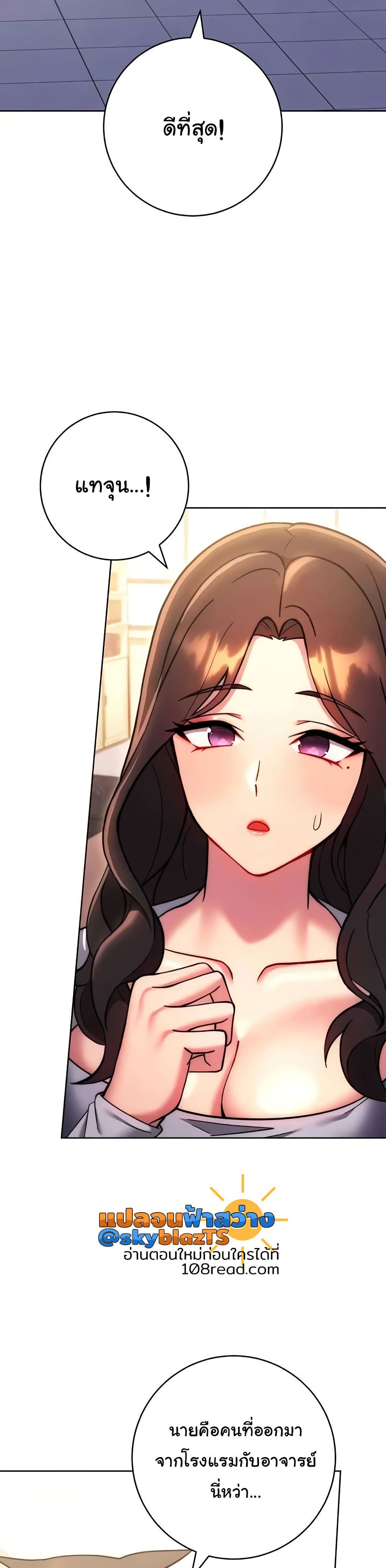 Love Choice - ตอนที่ 38