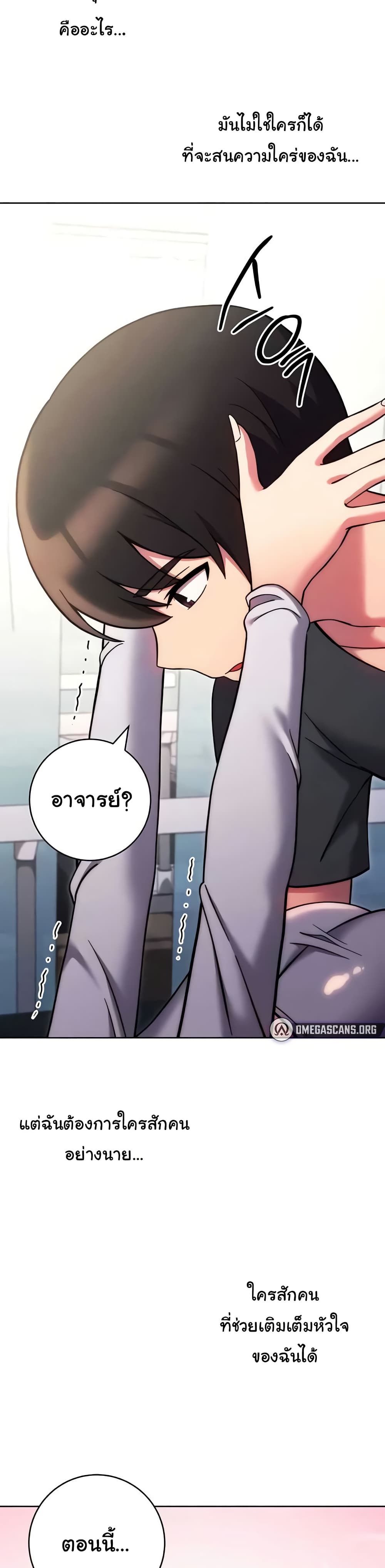 Love Choice - ตอนที่ 38