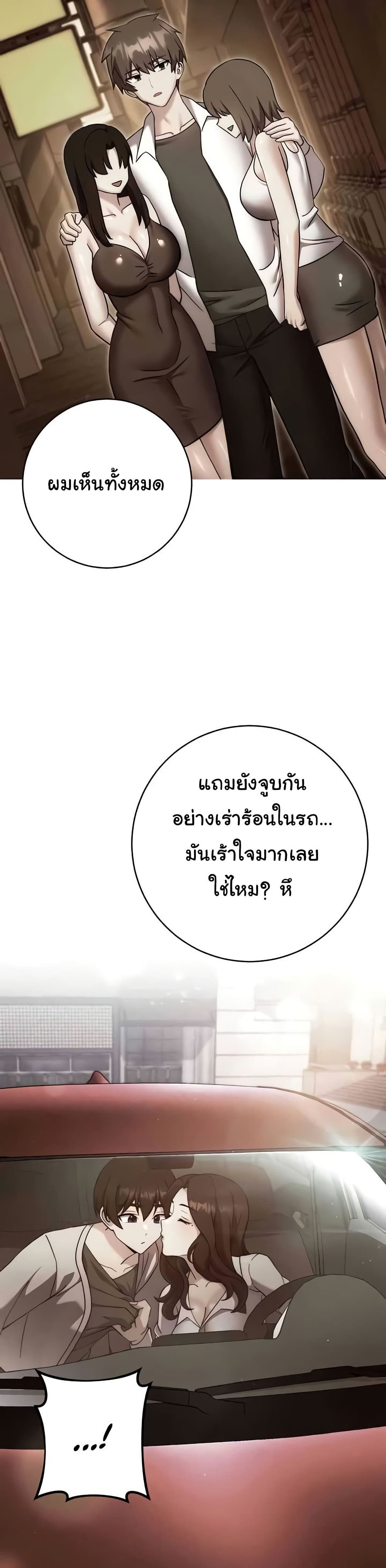 Love Choice - ตอนที่ 38