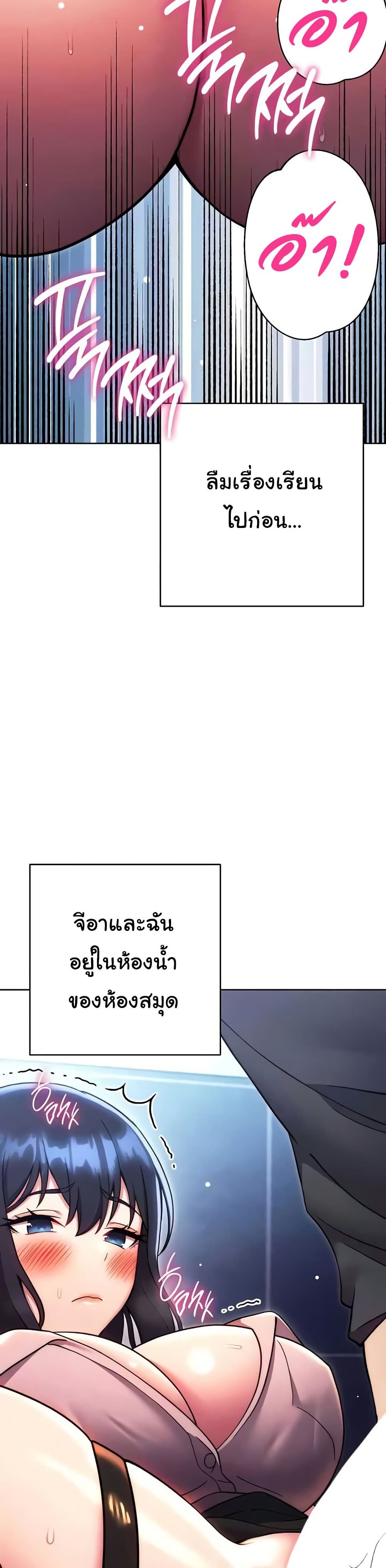 Love Choice - ตอนที่ 38