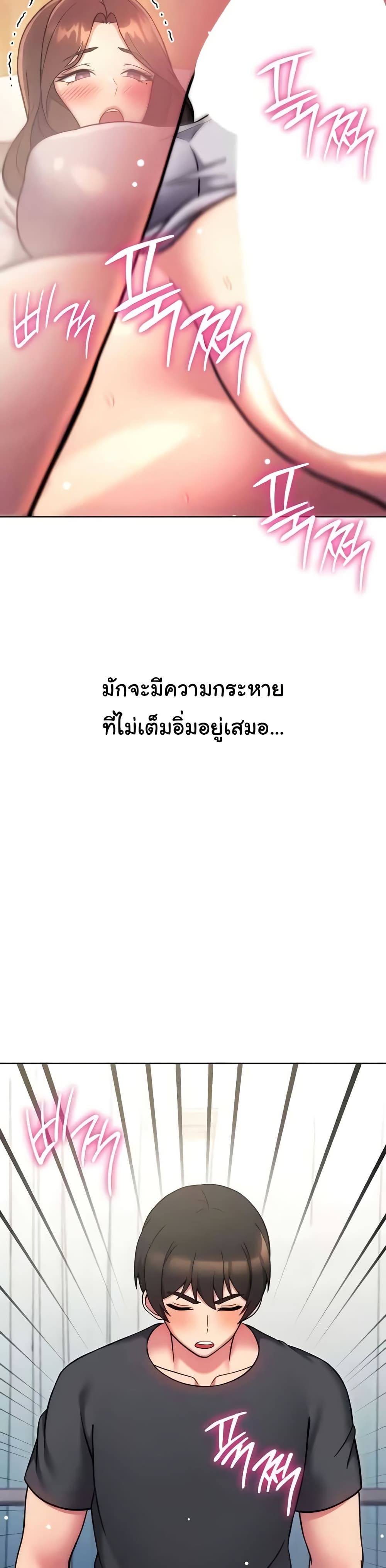 Love Choice - ตอนที่ 38