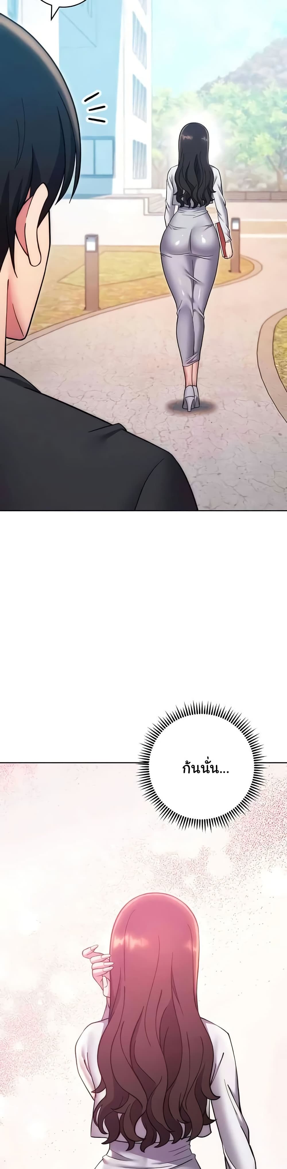 Love Choice - ตอนที่ 38