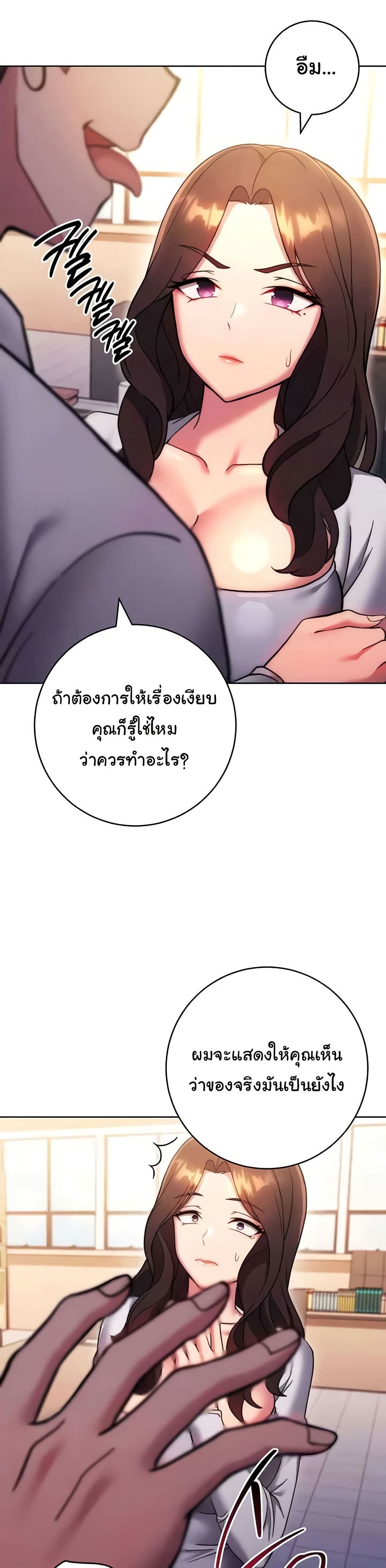 Love Choice - ตอนที่ 38