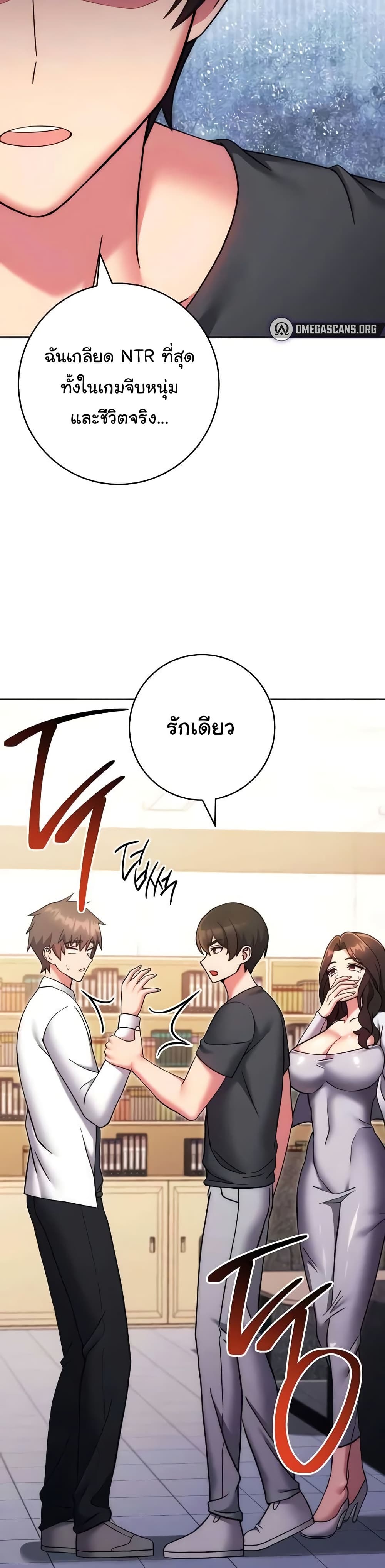 Love Choice - ตอนที่ 38