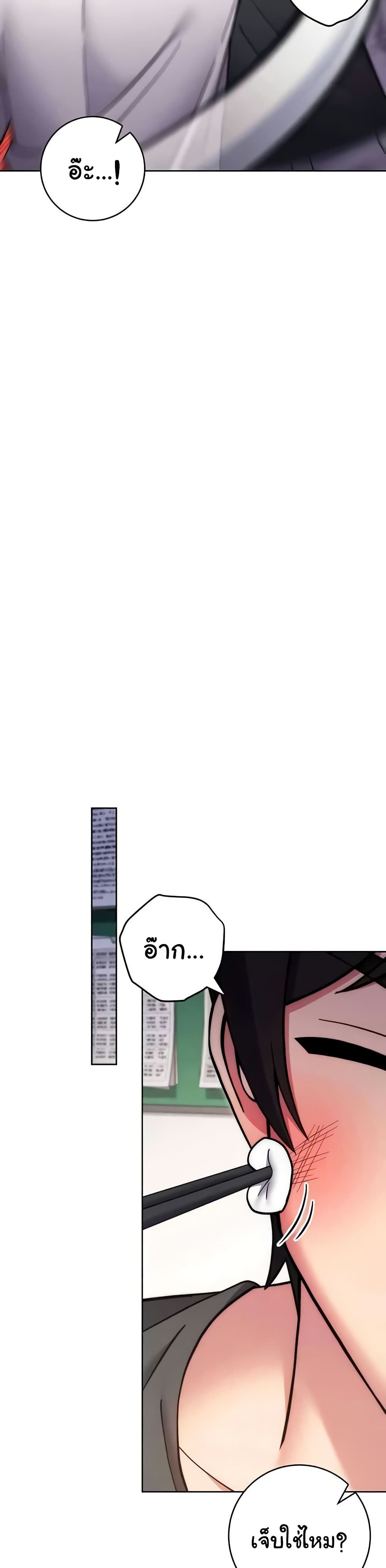 Love Choice - ตอนที่ 38