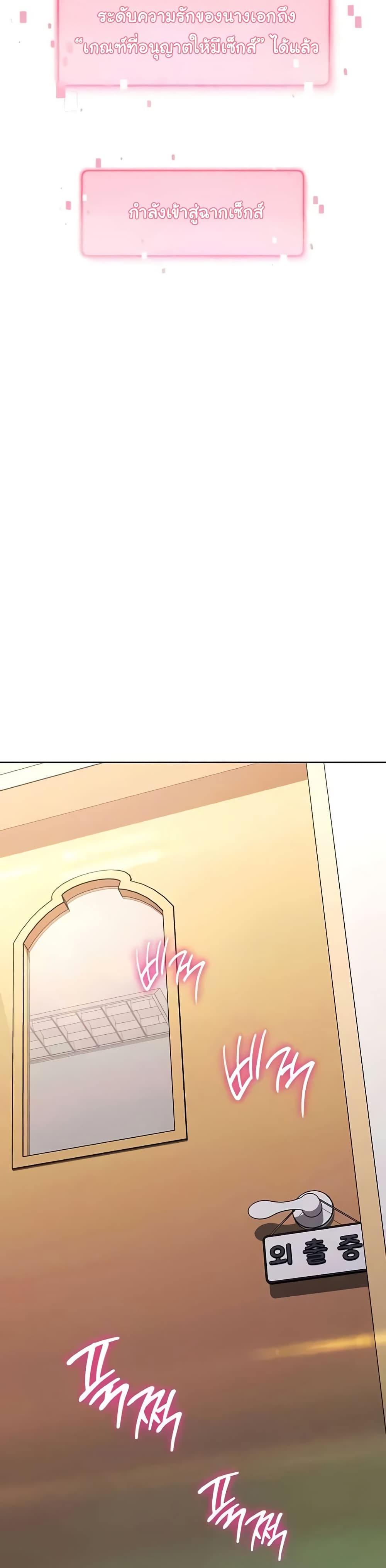 Love Choice - ตอนที่ 38