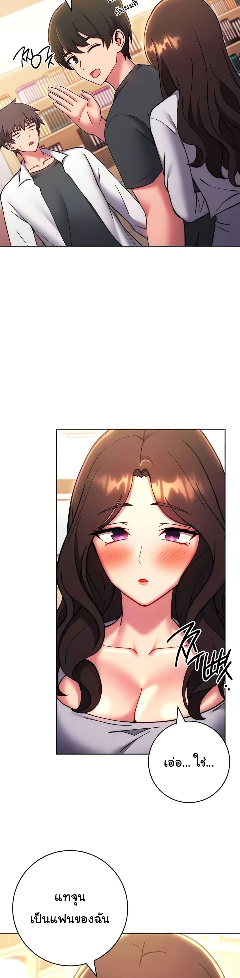 Love Choice - ตอนที่ 38