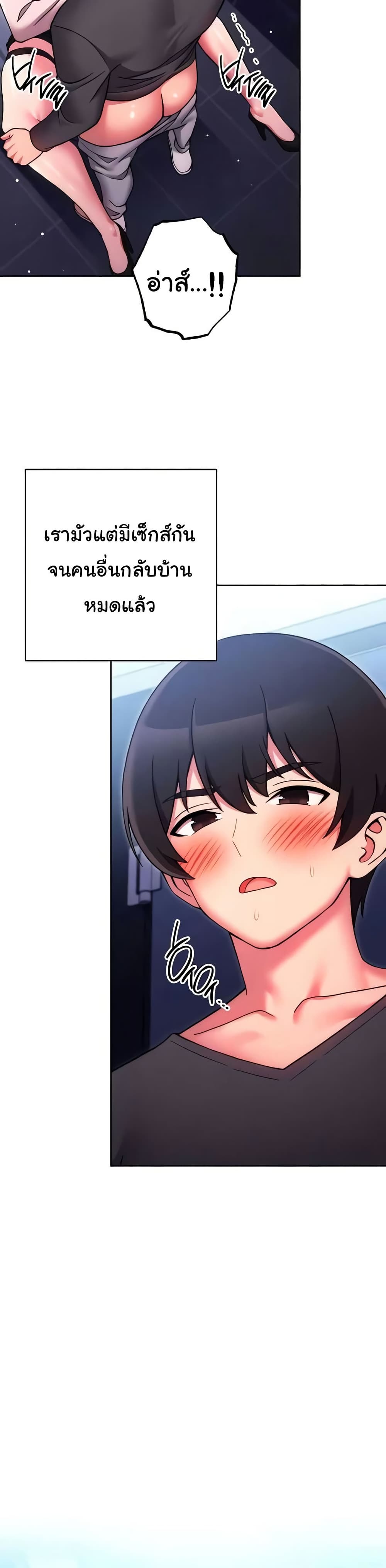 Love Choice - ตอนที่ 38