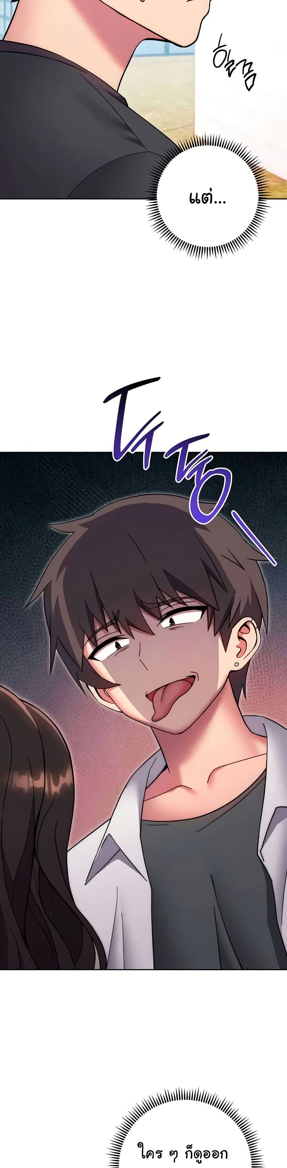 Love Choice - ตอนที่ 38