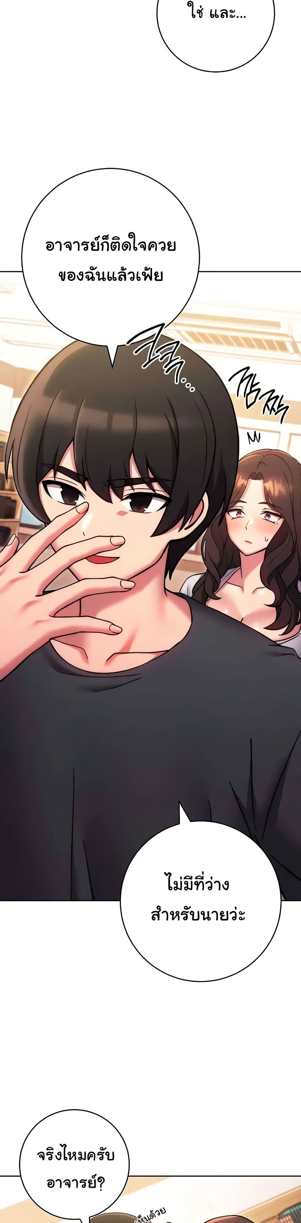 Love Choice - ตอนที่ 38