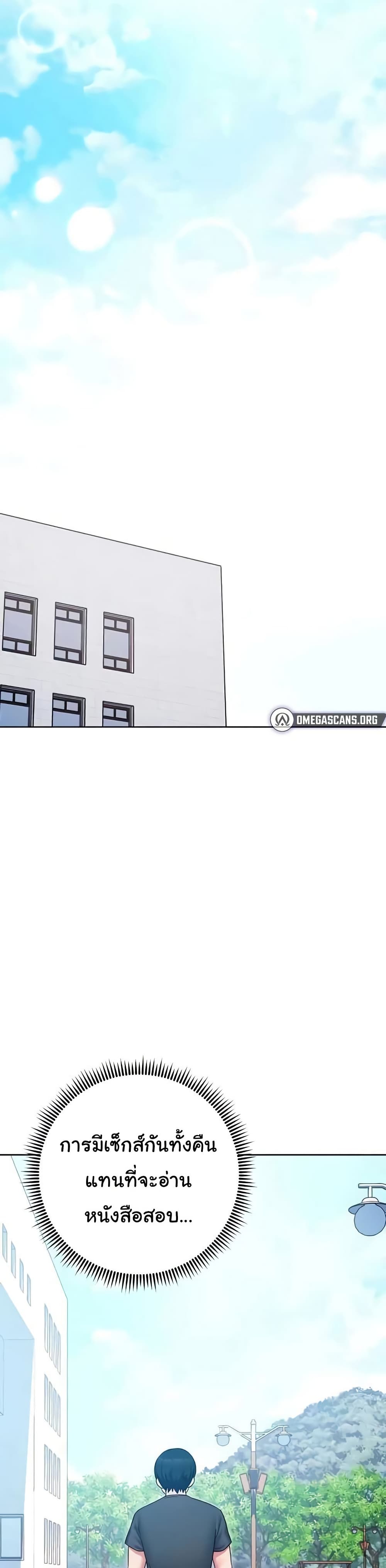 Love Choice - ตอนที่ 38