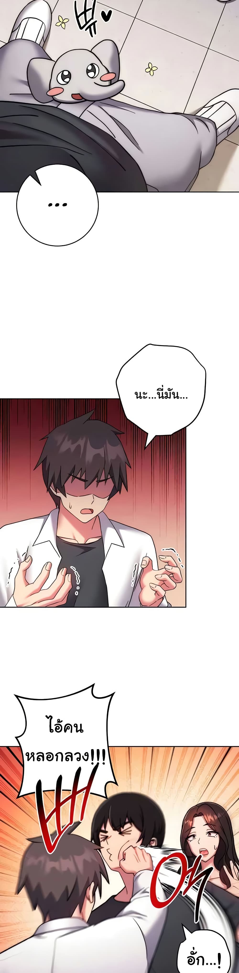 Love Choice - ตอนที่ 38