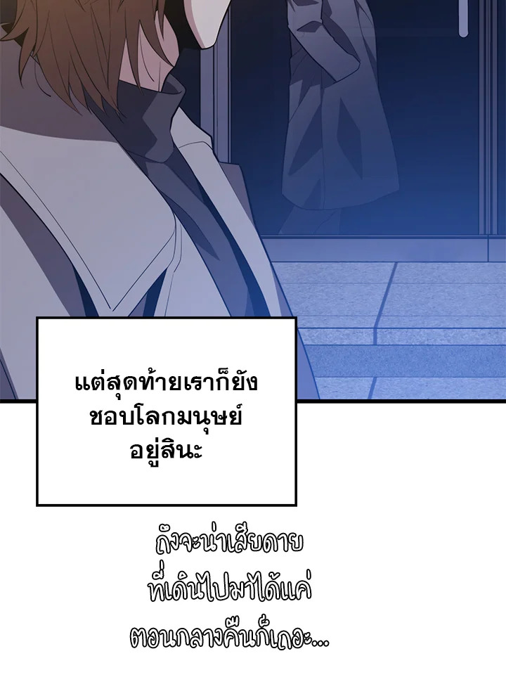 Seoul Station’s Necromancer เนโครแมนเซอร์แห่งสถานีโซล ตอนที่ 80 แปลไทย