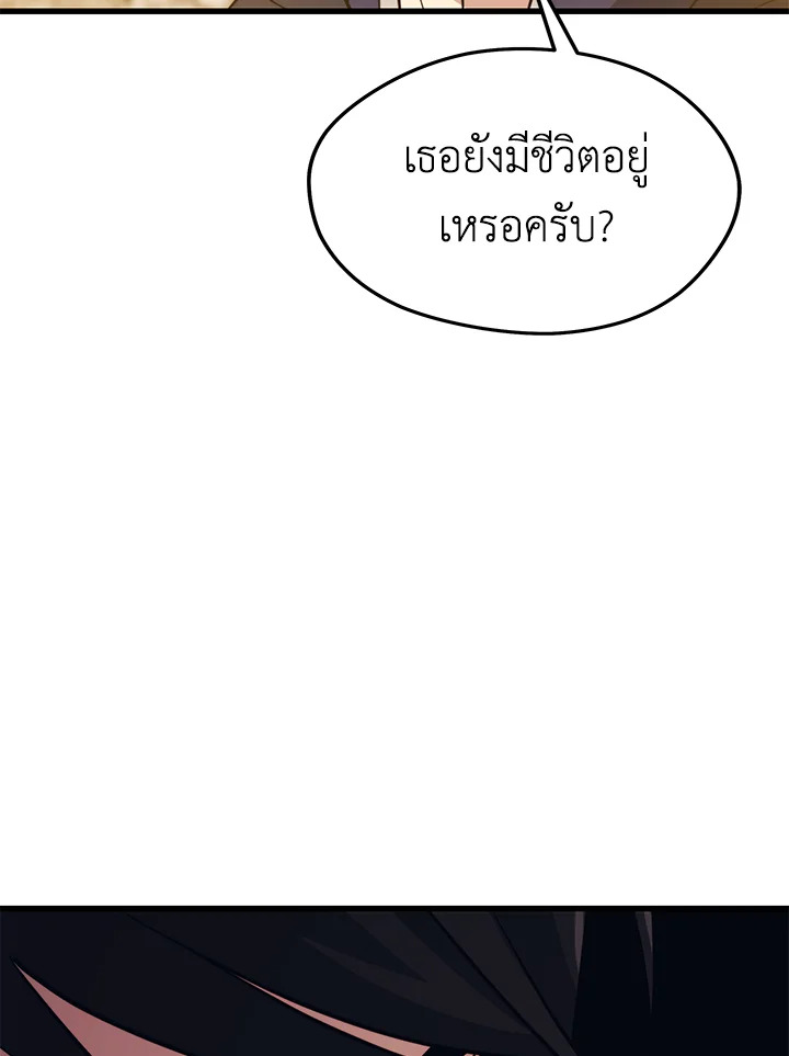 Seoul Station’s Necromancer เนโครแมนเซอร์แห่งสถานีโซล ตอนที่ 80 แปลไทย