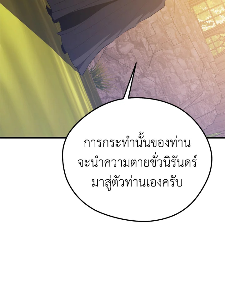 Seoul Station’s Necromancer เนโครแมนเซอร์แห่งสถานีโซล ตอนที่ 80 แปลไทย