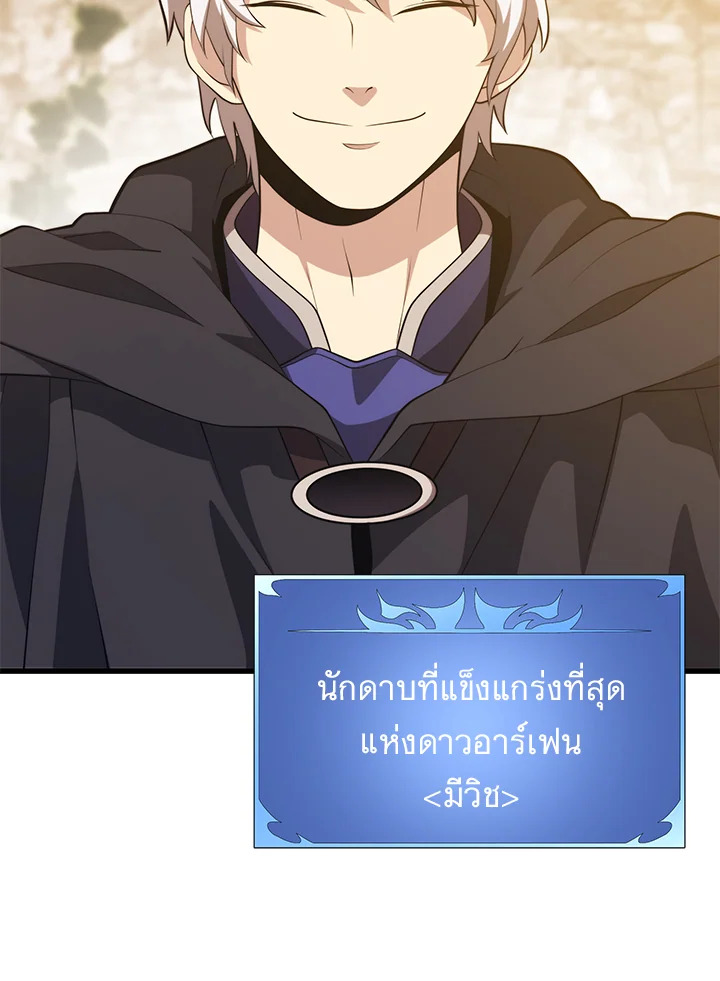 Seoul Station’s Necromancer เนโครแมนเซอร์แห่งสถานีโซล ตอนที่ 80 แปลไทย