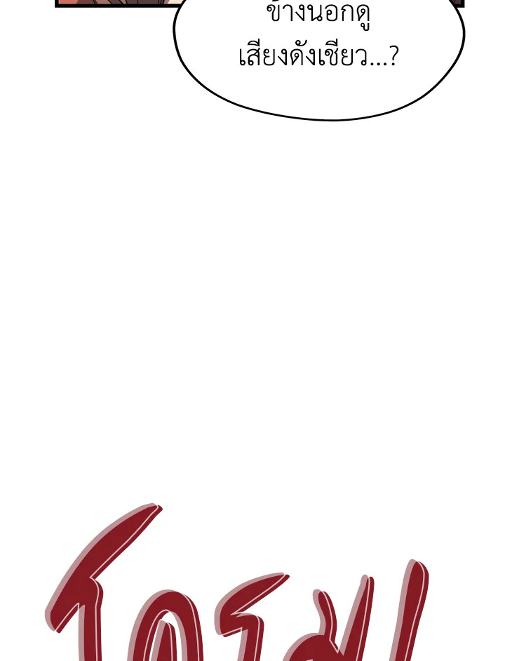 Seoul Station’s Necromancer เนโครแมนเซอร์แห่งสถานีโซล ตอนที่ 80 แปลไทย