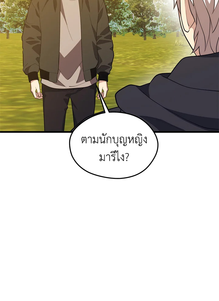 Seoul Station’s Necromancer เนโครแมนเซอร์แห่งสถานีโซล ตอนที่ 80 แปลไทย