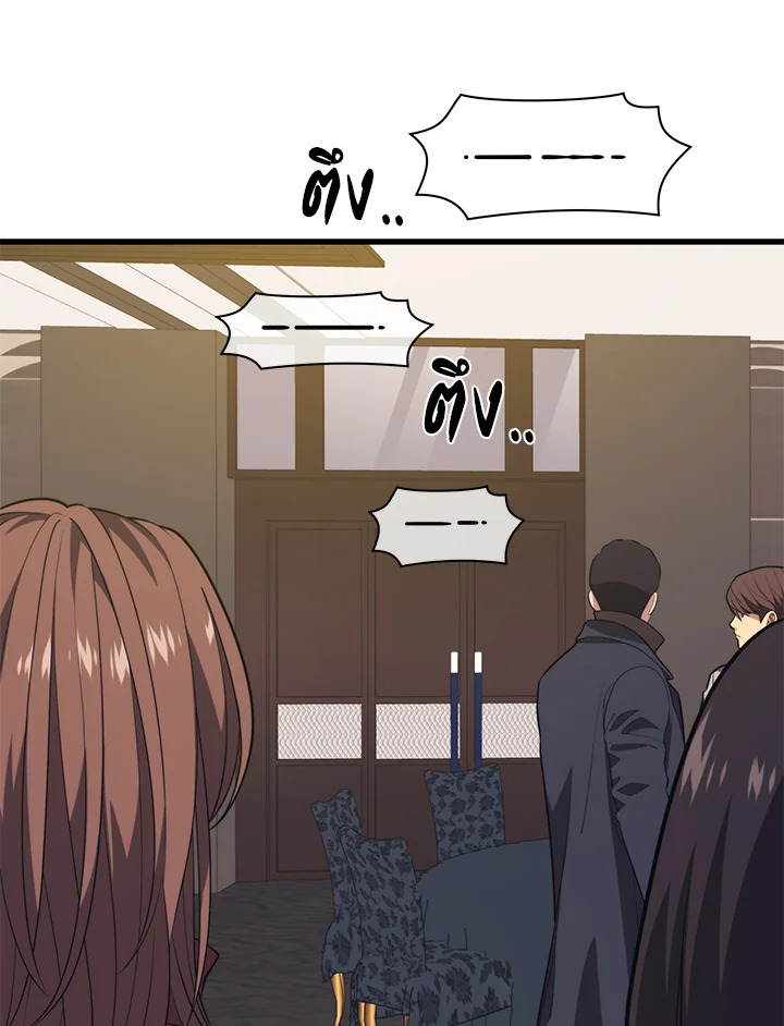 Seoul Station’s Necromancer เนโครแมนเซอร์แห่งสถานีโซล ตอนที่ 80 แปลไทย