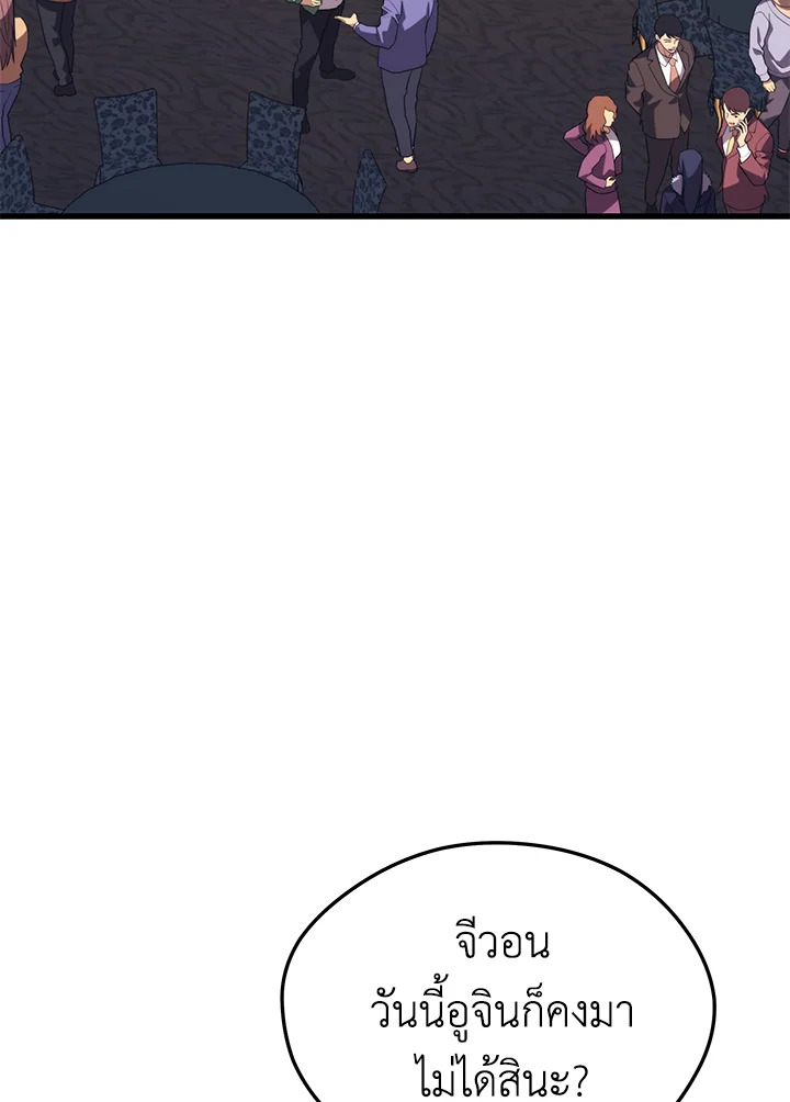 Seoul Station’s Necromancer เนโครแมนเซอร์แห่งสถานีโซล ตอนที่ 80 แปลไทย