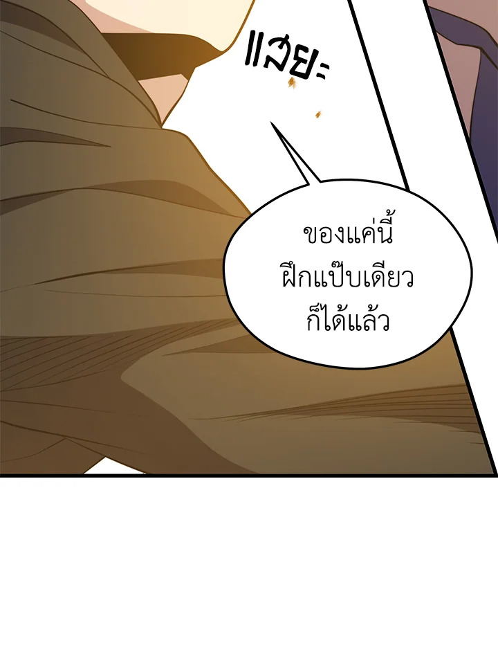 Seoul Station’s Necromancer เนโครแมนเซอร์แห่งสถานีโซล ตอนที่ 80 แปลไทย