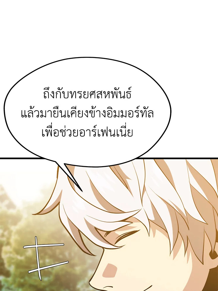 Seoul Station’s Necromancer เนโครแมนเซอร์แห่งสถานีโซล ตอนที่ 80 แปลไทย