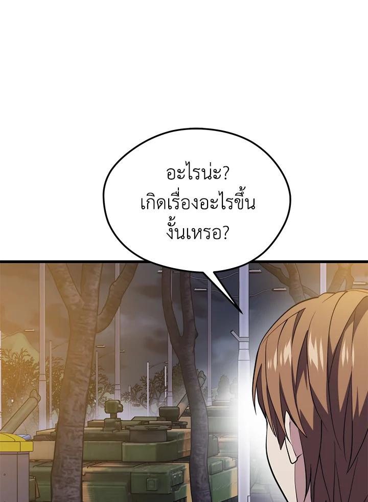 Seoul Station’s Necromancer เนโครแมนเซอร์แห่งสถานีโซล ตอนที่ 80 แปลไทย