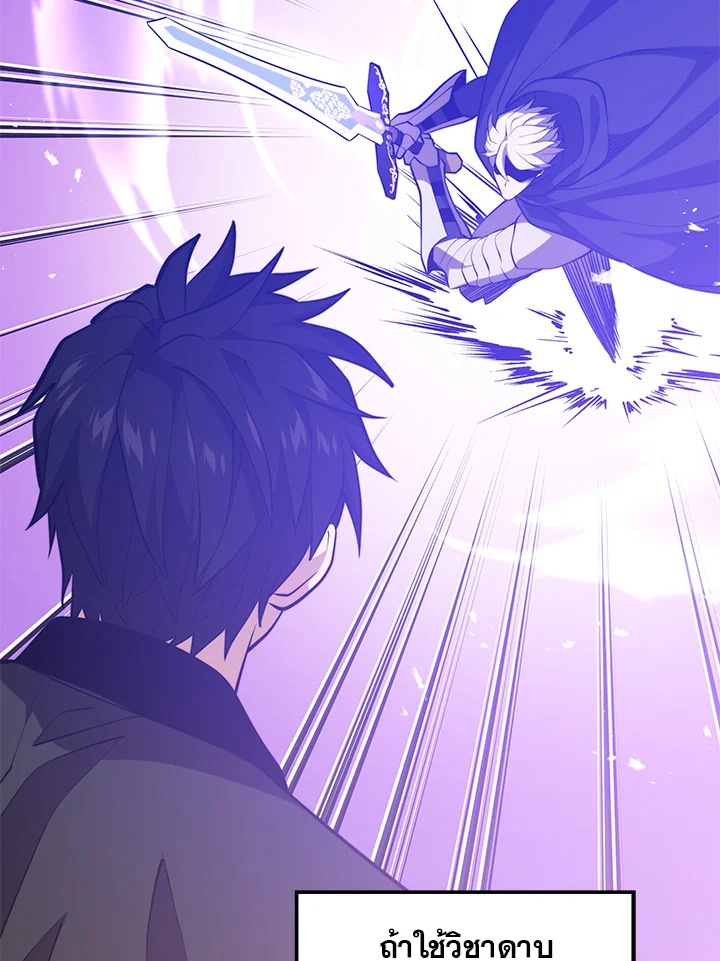 Seoul Station’s Necromancer เนโครแมนเซอร์แห่งสถานีโซล ตอนที่ 80 แปลไทย