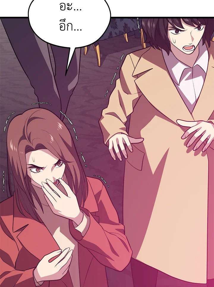 Seoul Station’s Necromancer เนโครแมนเซอร์แห่งสถานีโซล ตอนที่ 80 แปลไทย