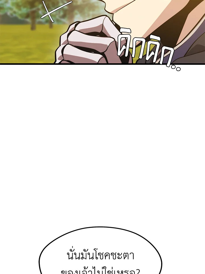 Seoul Station’s Necromancer เนโครแมนเซอร์แห่งสถานีโซล ตอนที่ 80 แปลไทย