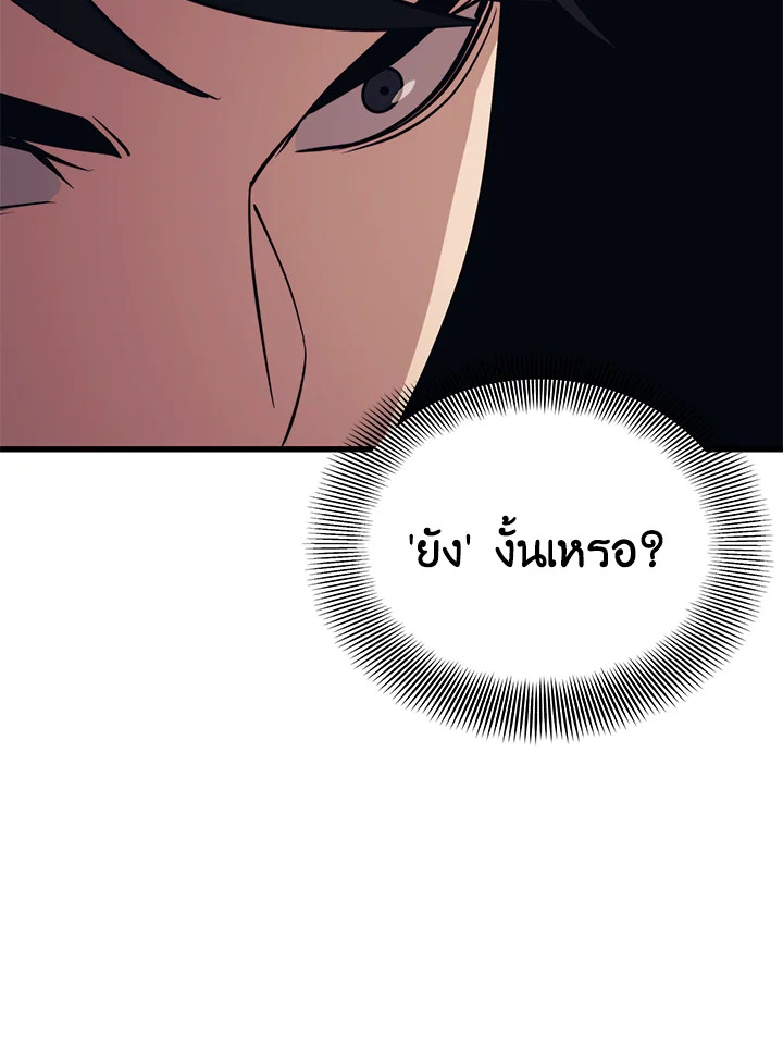 Seoul Station’s Necromancer เนโครแมนเซอร์แห่งสถานีโซล ตอนที่ 80 แปลไทย