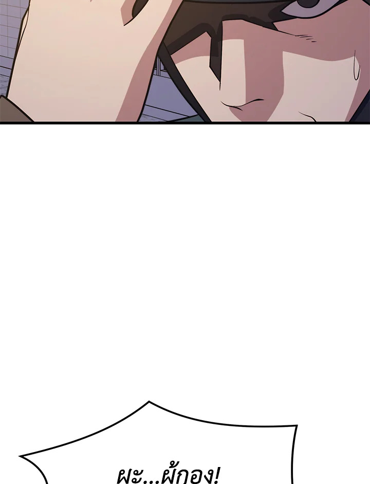 Seoul Station’s Necromancer เนโครแมนเซอร์แห่งสถานีโซล ตอนที่ 80 แปลไทย