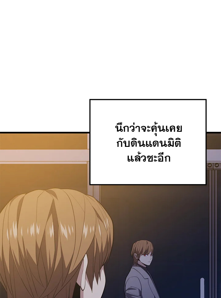 Seoul Station’s Necromancer เนโครแมนเซอร์แห่งสถานีโซล ตอนที่ 80 แปลไทย