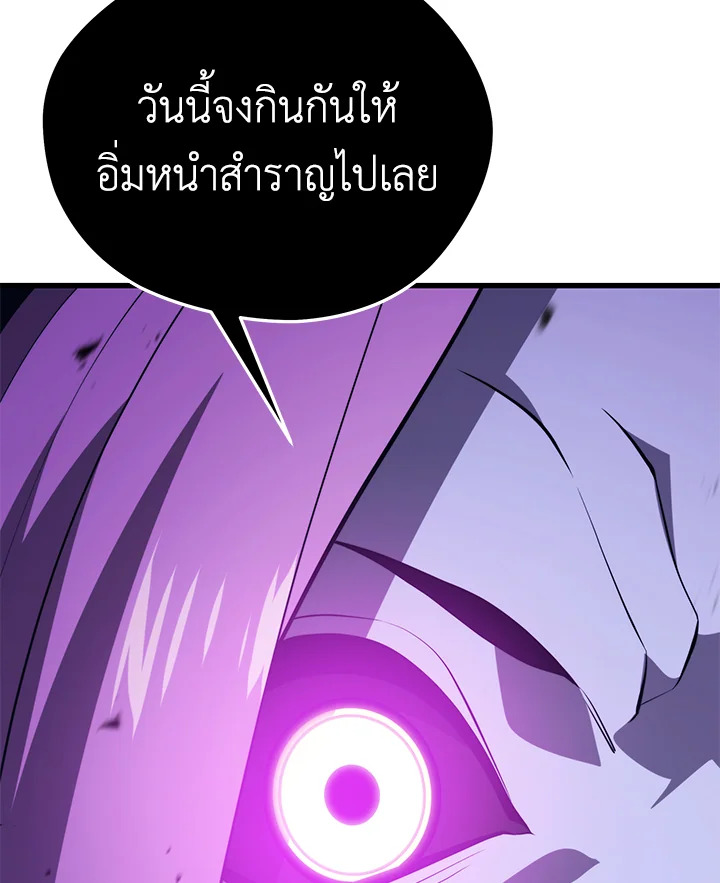 Seoul Station’s Necromancer เนโครแมนเซอร์แห่งสถานีโซล ตอนที่ 80 แปลไทย