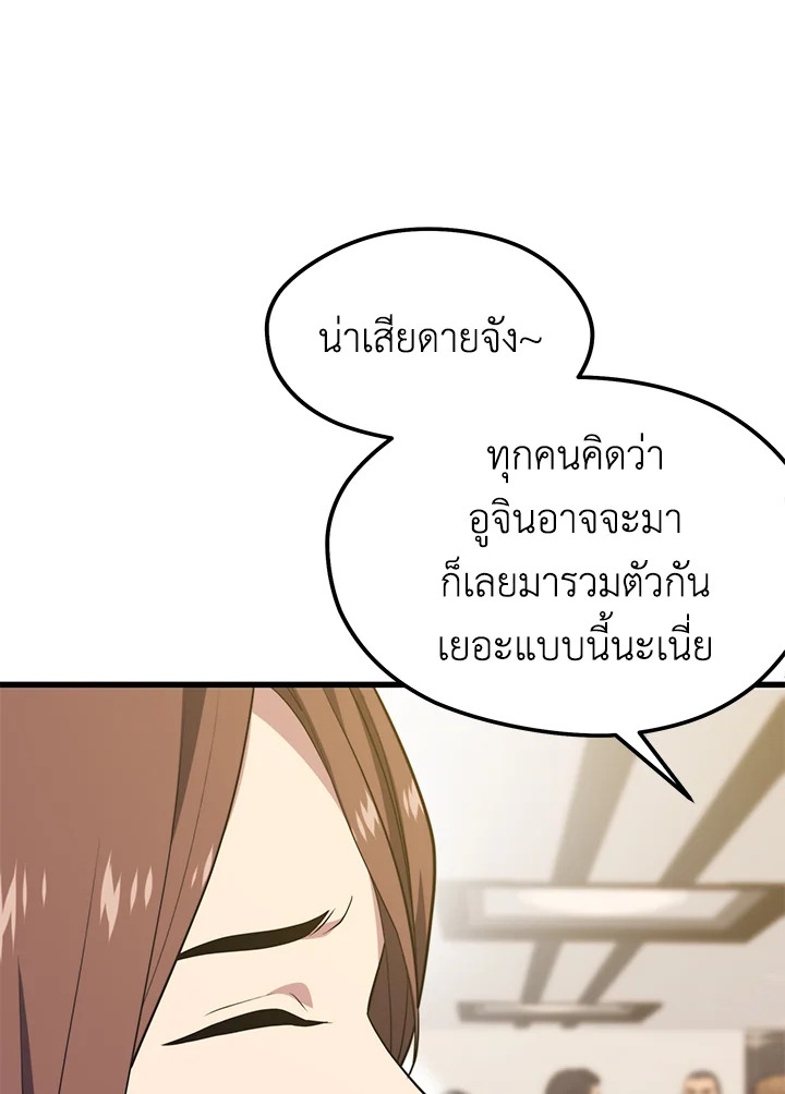 Seoul Station’s Necromancer เนโครแมนเซอร์แห่งสถานีโซล ตอนที่ 80 แปลไทย