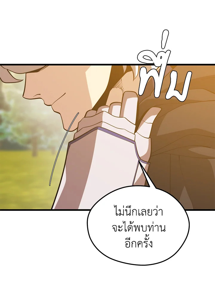 Seoul Station’s Necromancer เนโครแมนเซอร์แห่งสถานีโซล ตอนที่ 80 แปลไทย